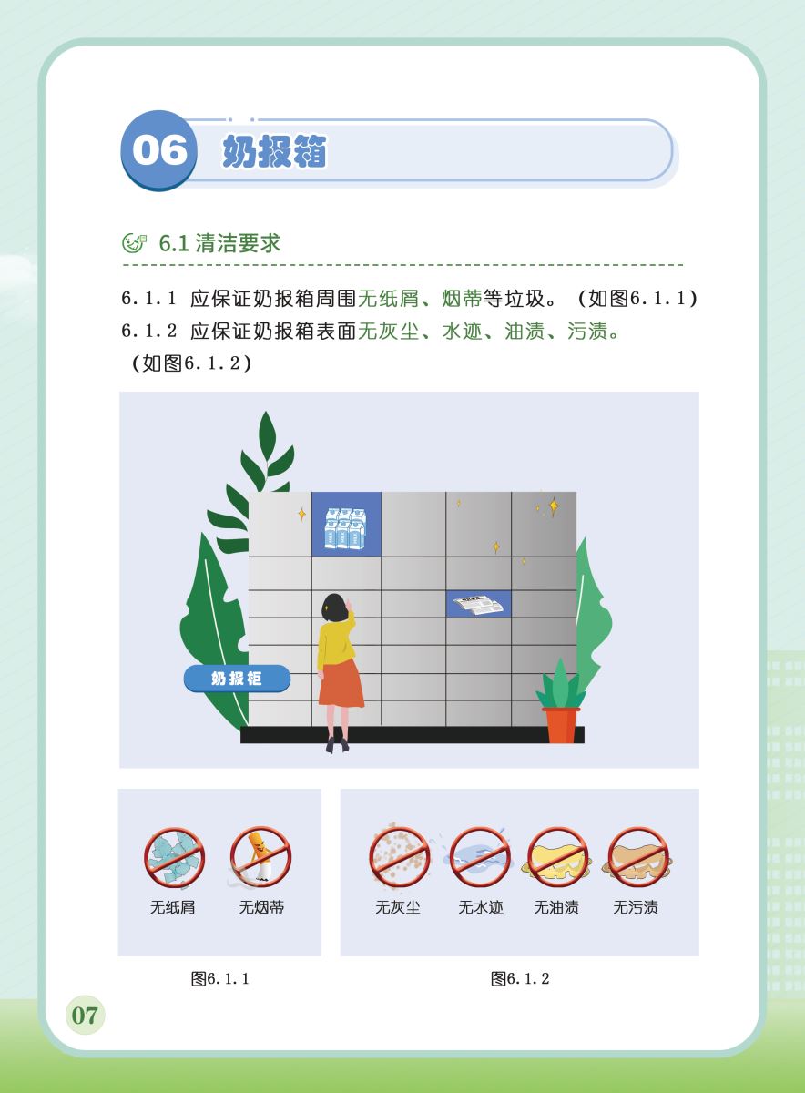 專業檢測設備