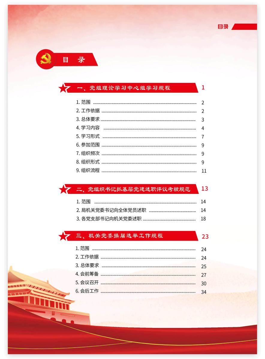 擁有30多位軟硬件工程師
