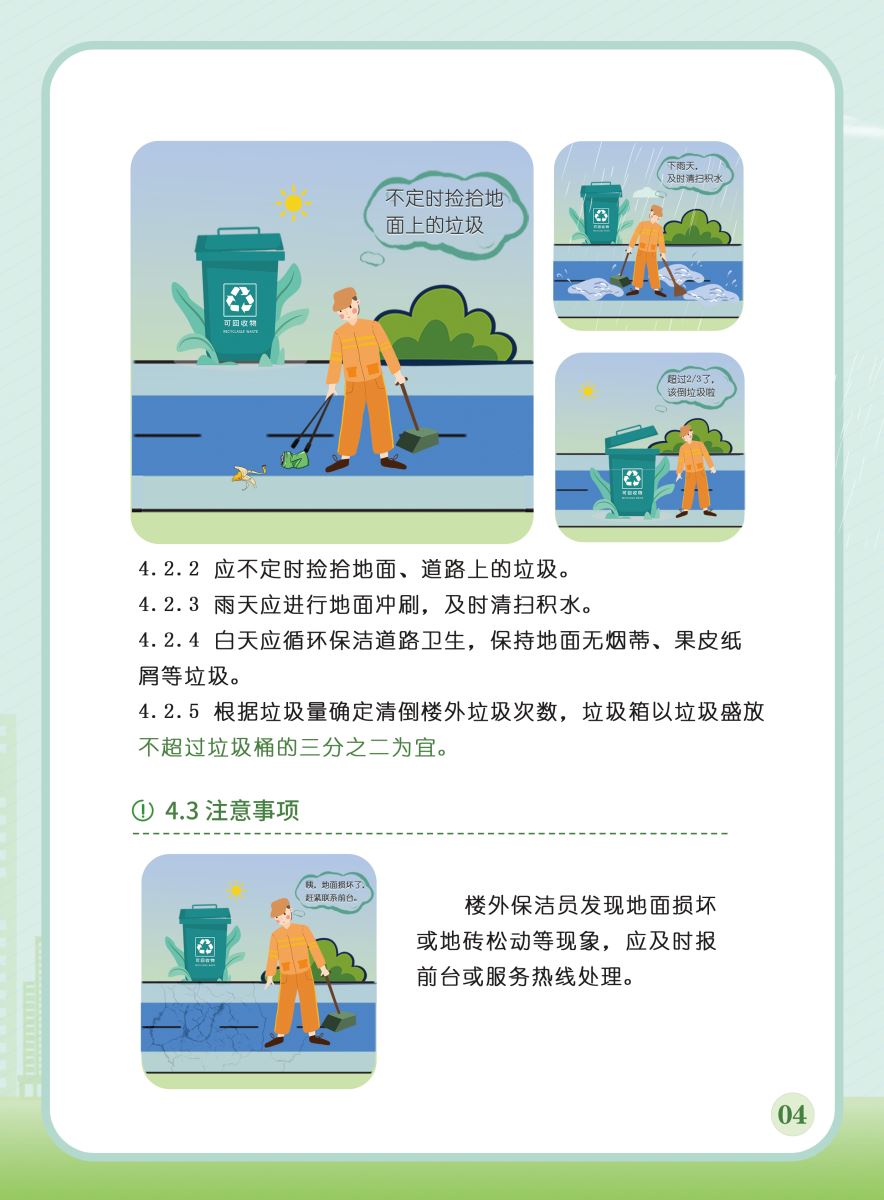 實力強